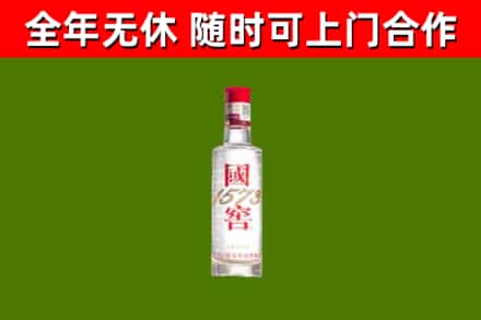 济宁市回收国窖1573