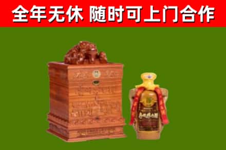 济宁市回收80年茅台
