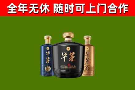 济宁市回收华茅