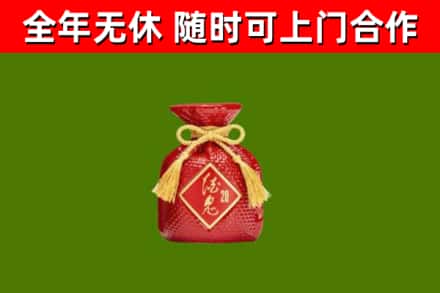 济宁市回收酒鬼酒